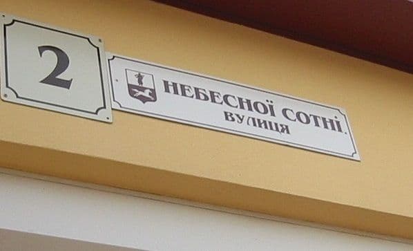 У місті на Полтавщині планують перейменувати понад 30 вулиць у рамках «дерусифікації»
