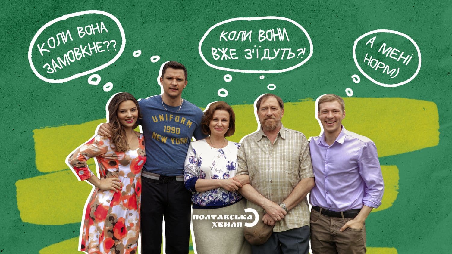 «Хто-хто в рукавичці живе?» Або як зараз вжитися з рідними на одній території