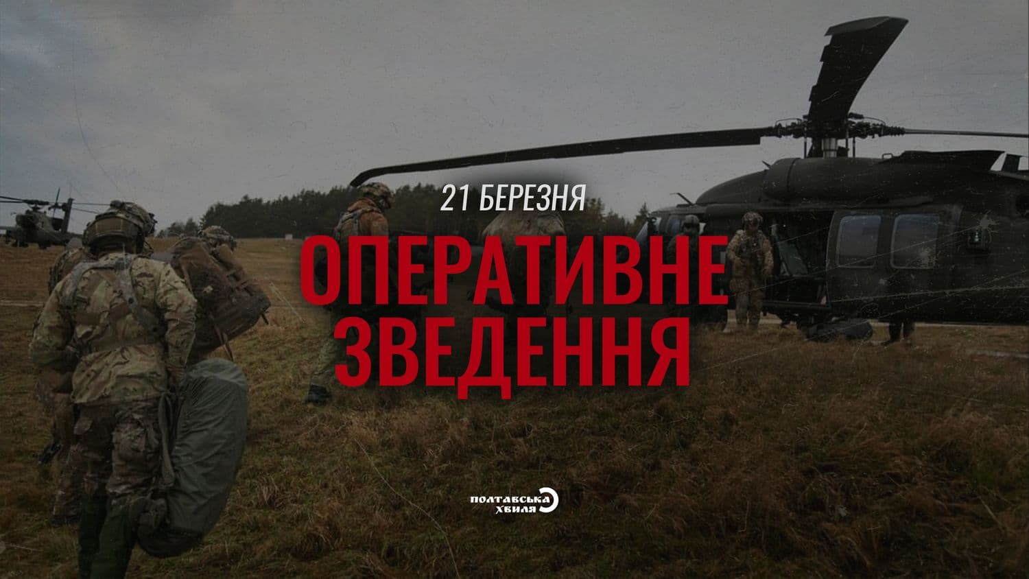 У понеділок ЗСУ в повітрі збили близько десяти ворожих цілей