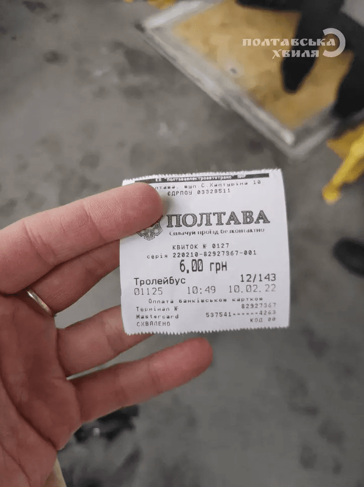 У Полтаві через війну призупинили впровадження електронного квитка