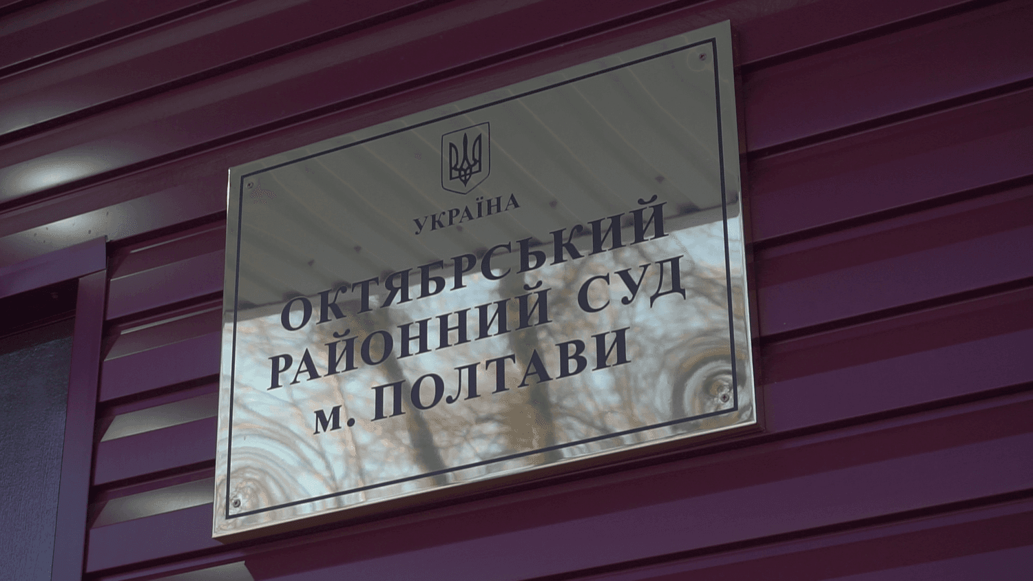 Зеленському пропонують призначити нову суддю Октябрського райсуду Полтави