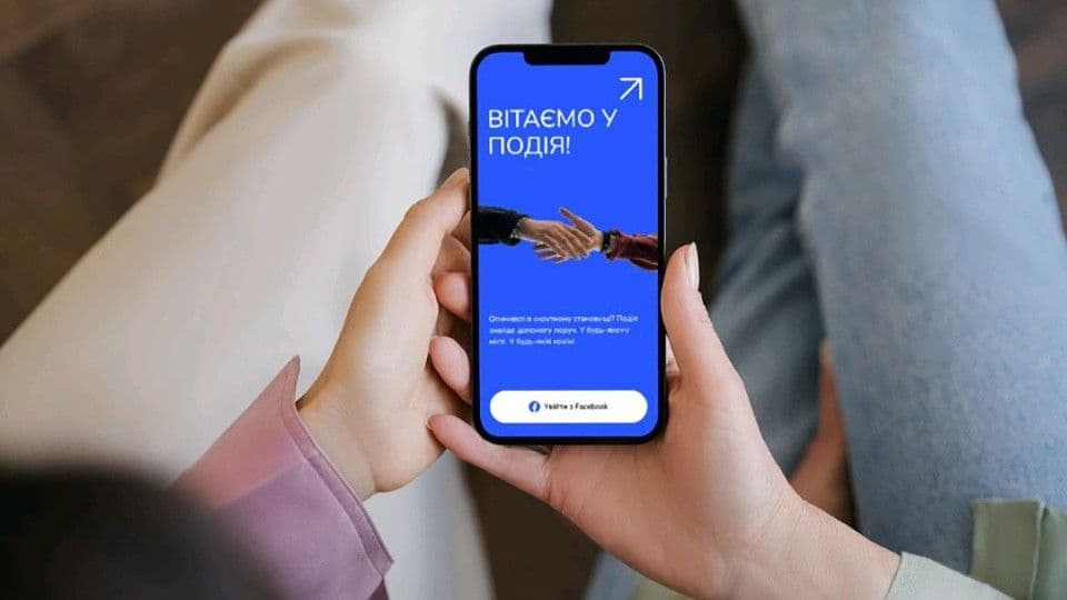 Для українців за кордоном запрацював додаток, в якому можна отримати допомогу
