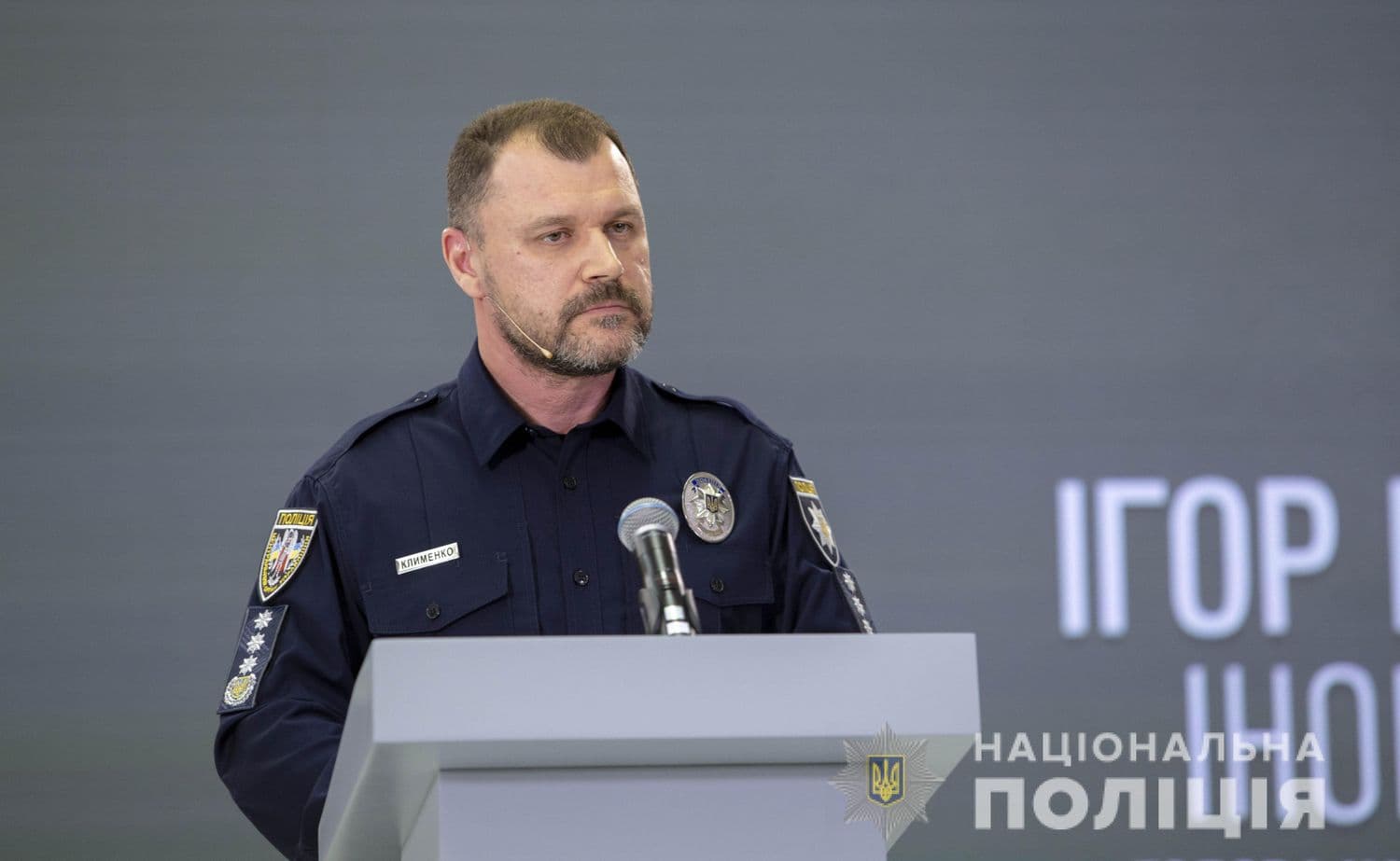 Голова Національної поліції Ігор Клименко очолить МВС