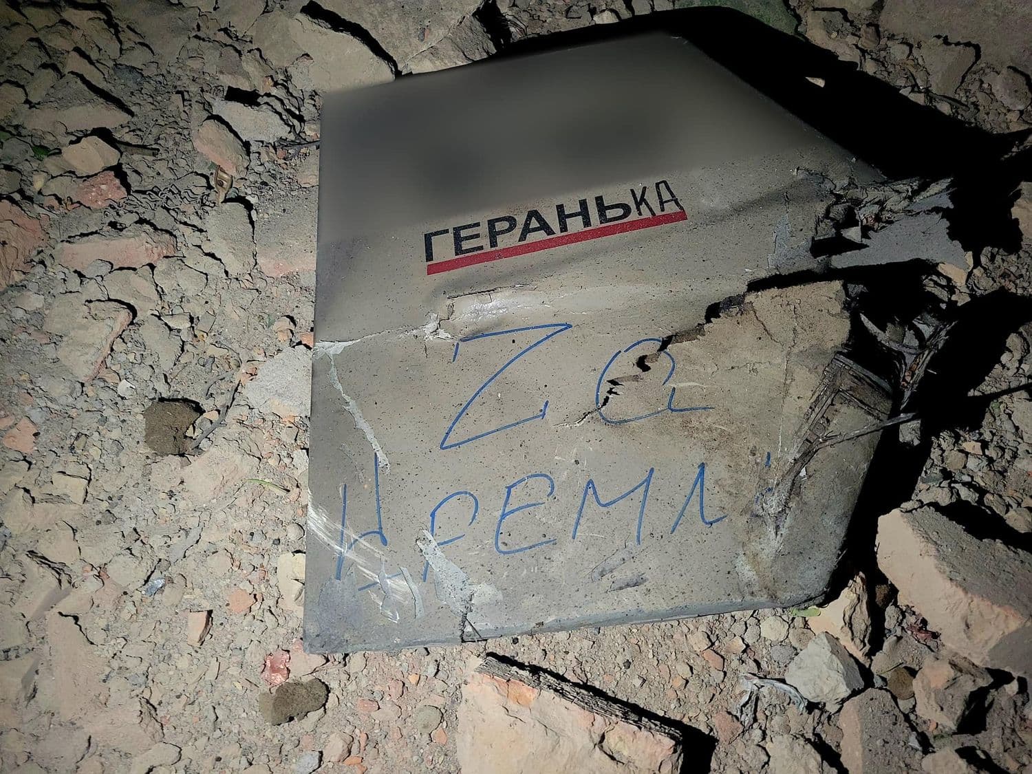 Атака «шахедами» з написом «za кремль» та пожежа на Кубані — нічний підсумок