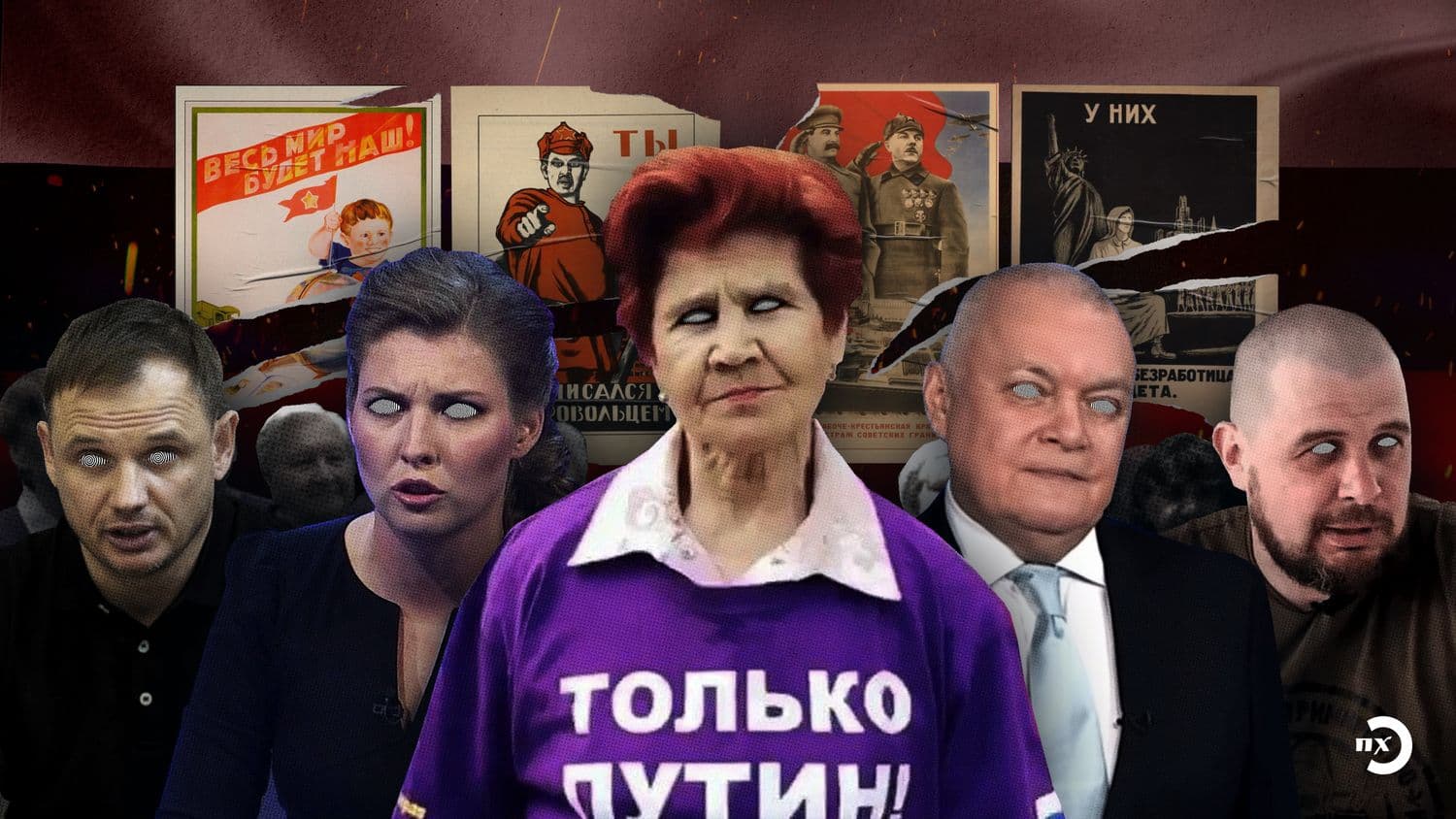 Війна закінчилася — я бачив по телевізору: про ₚосійську пропаганду та її масштаби