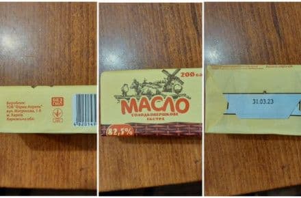 Побачивши в магазинах Полтавщини це масло — не ризикуйте