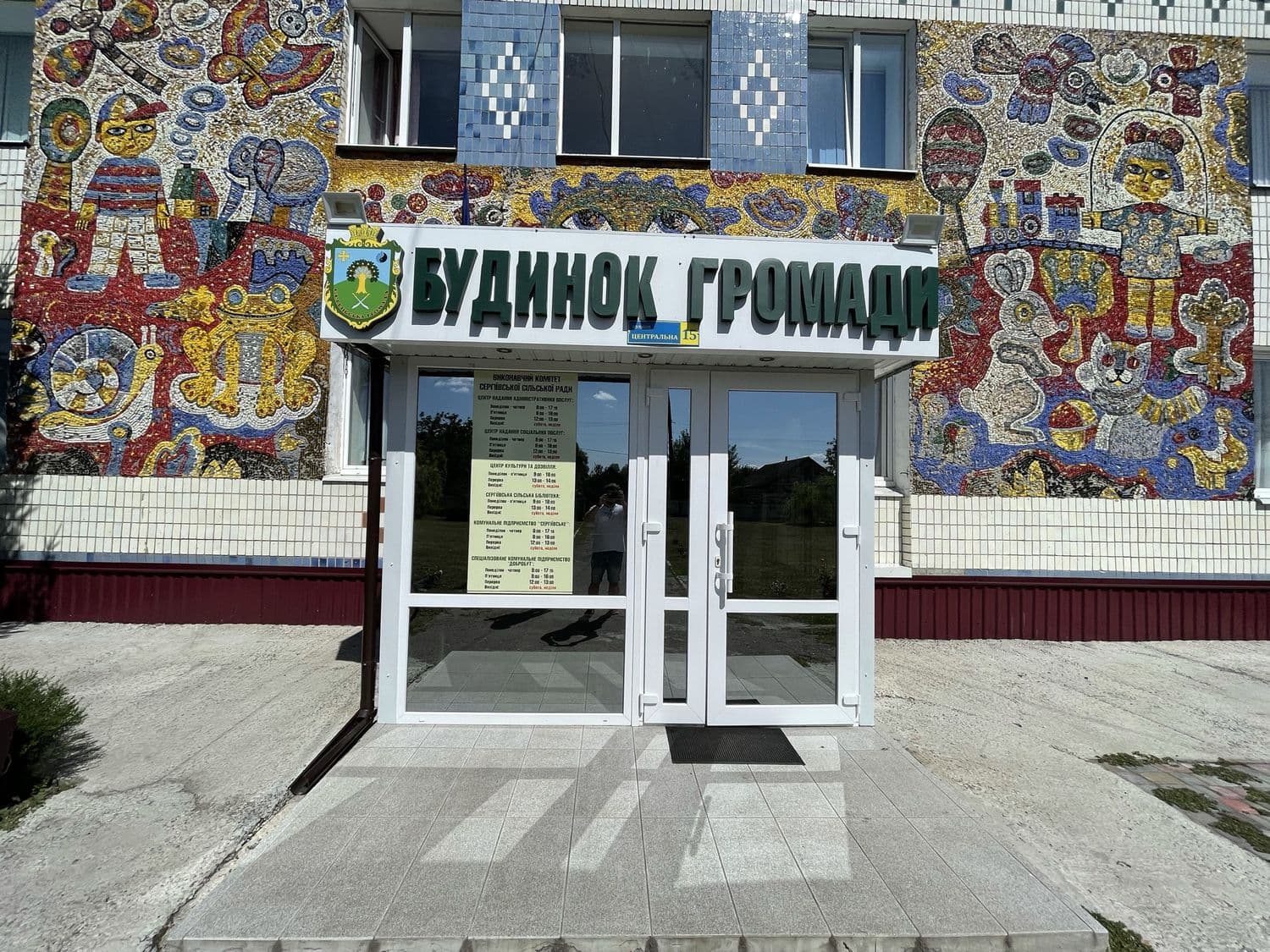 Громада, яка робить себе сама: у Сергіївку на Полтавщині приїздять жити більше ніж виїжджають