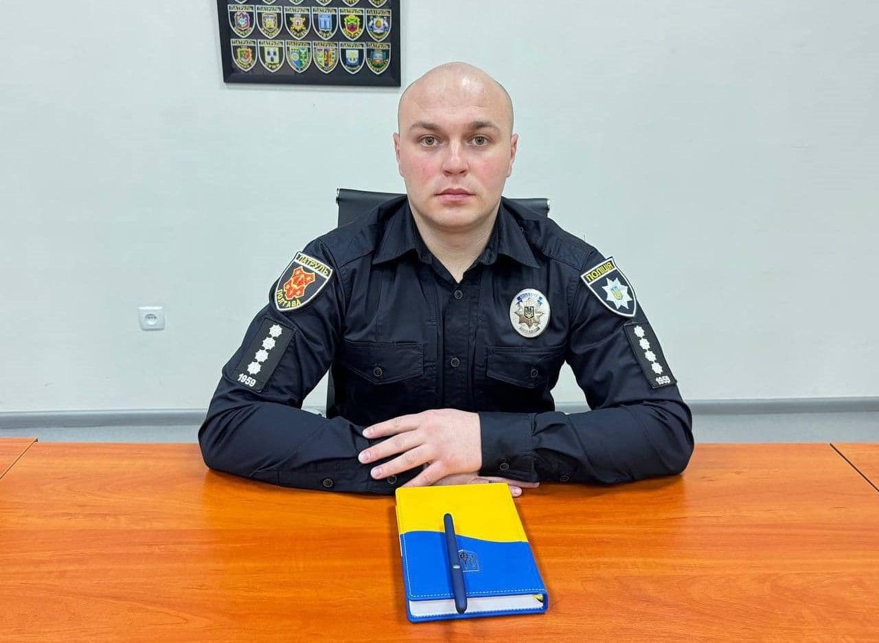 Патрульну поліцію Полтавщини очолив новий керівник