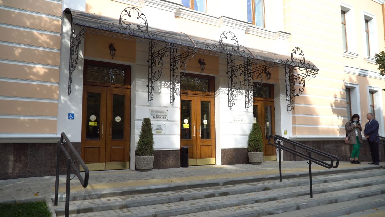 10 років без ремонту: у Полтаві відкрили філармонію