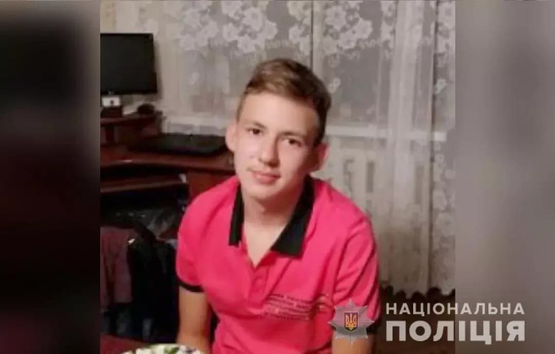 На Полтавщині зник 16-річний студент: поліція просить про допомогу