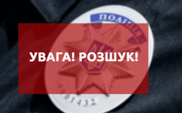 На Полтавщині безвісно зникла жінка