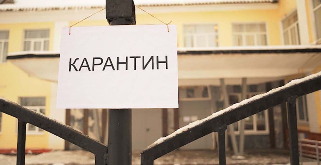 У школах Горішніх Плавнів ввели карантин
