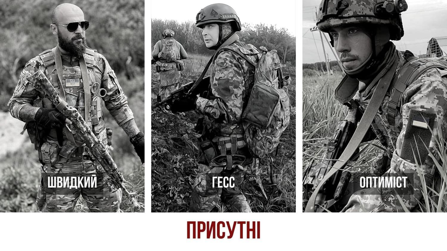 Звільняючи Південь України від окупантів загинули троє військових: серед них полтавець