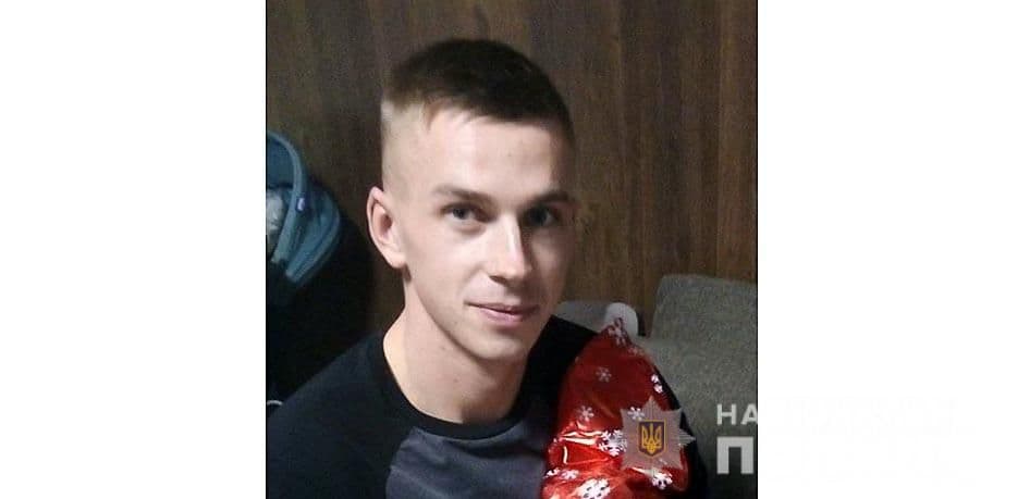 На Полтавщині поліція розшукує Сергія Сонника, який зник безвісти