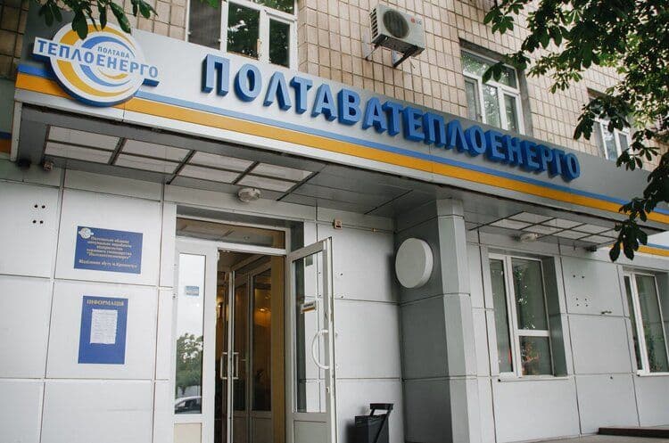 «Полтаватеплоенерго» отримає до 800 тисяч євро для переходу на альтернативні джерела енергії