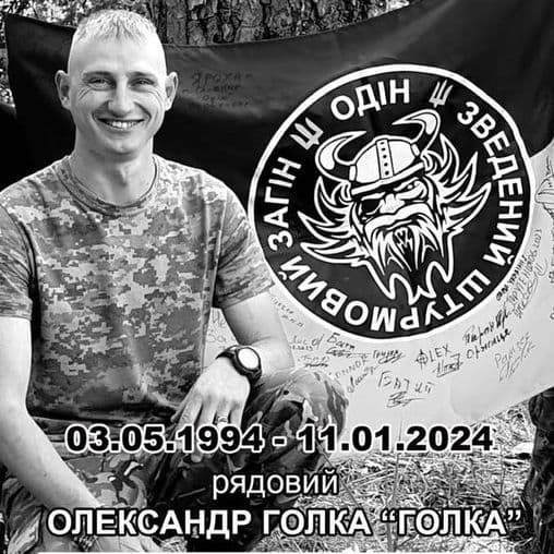 Біля Авдіївки загинув воїн з Полтавщини Олександр Голка