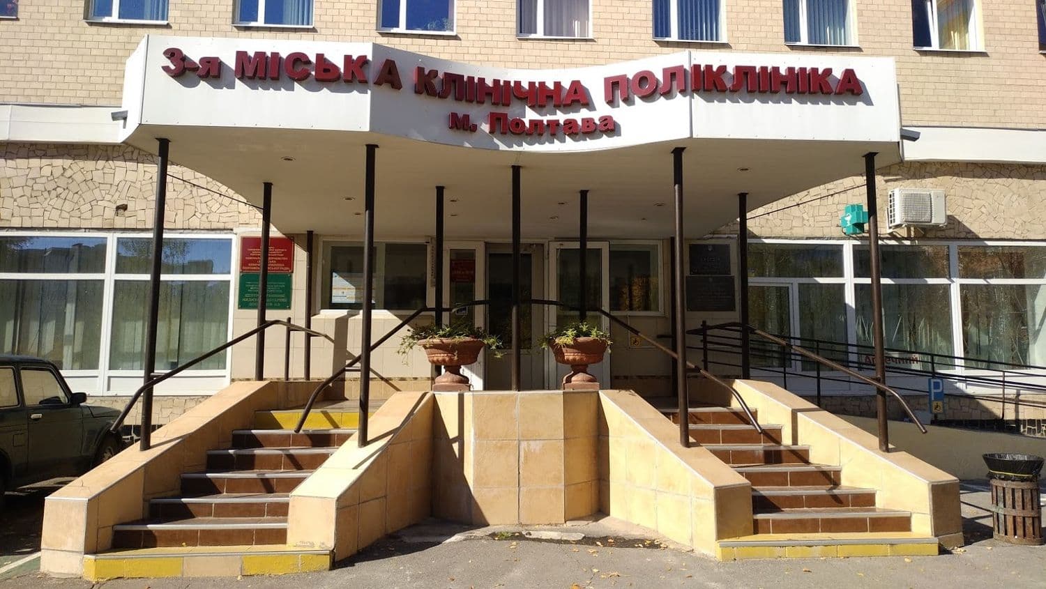 У Полтаві можуть реорганізувати третю міську клінічну поліклініку