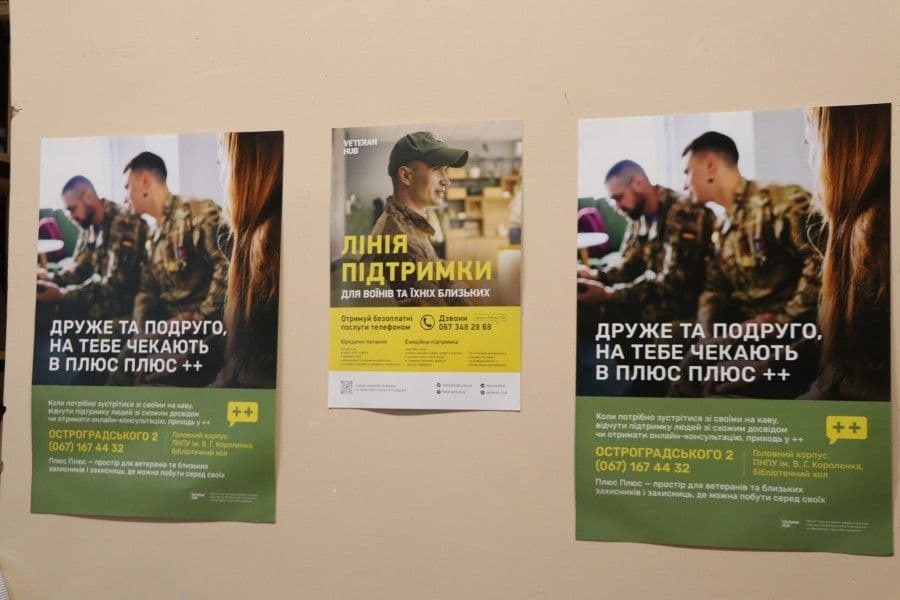 У Полтаві працює простір підтримки ветеранів та їхніх родин