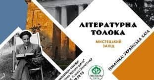 Невгамовний Хорол: у «Омельковій хаті» знову збирають людей