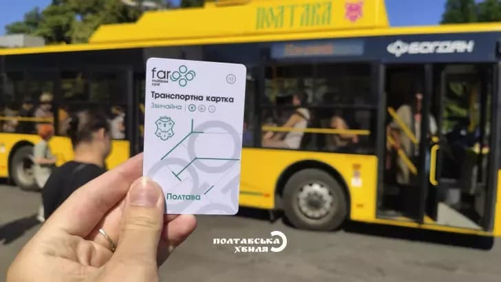 Відтепер транспортну картку «Гаманець» можна поповнити через EasyPay