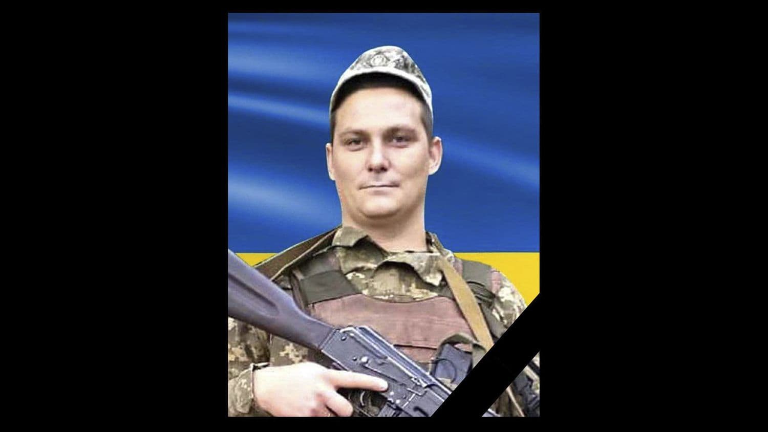 Воїна з Полтавщини посмертно нагородили орденом «За мужність»