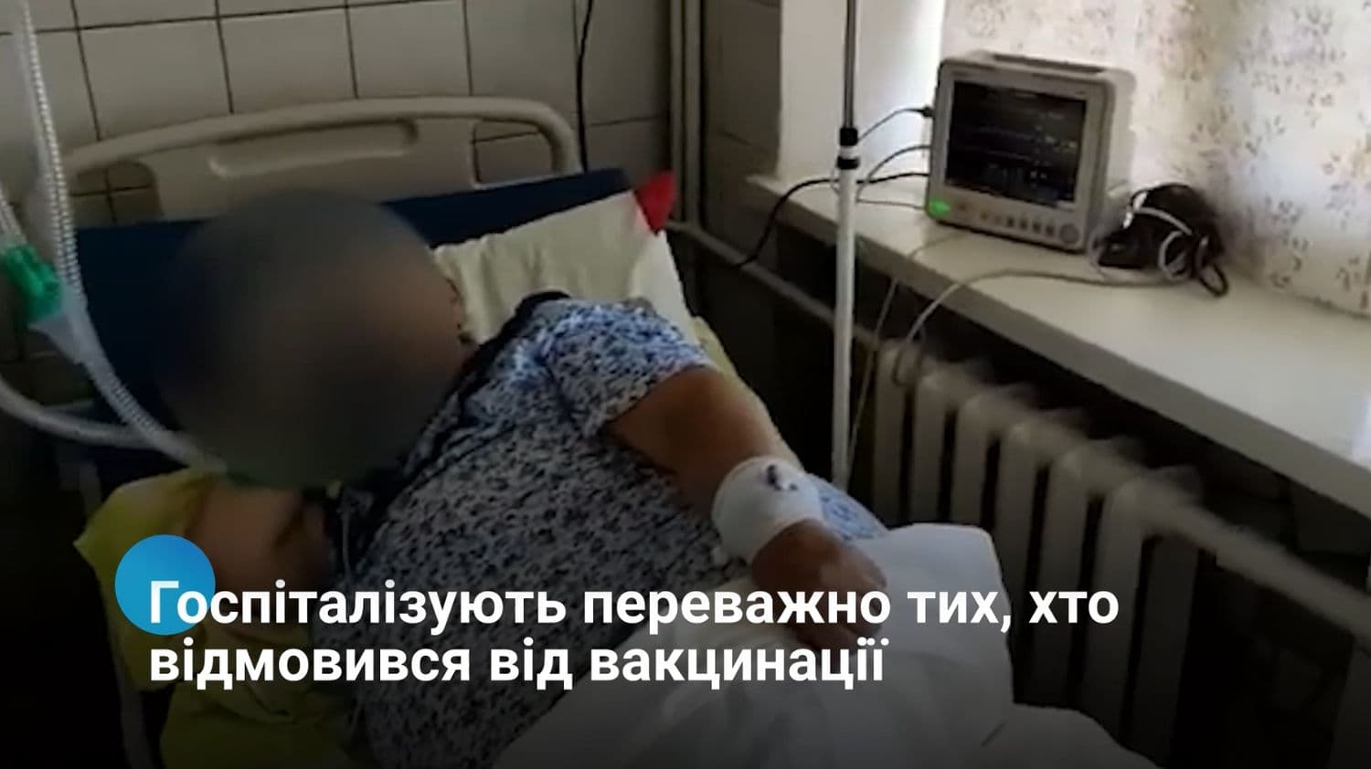 У реанімації інфекційної лікарні на кисневій підтримці перебувають тільки невакциновані (відео)