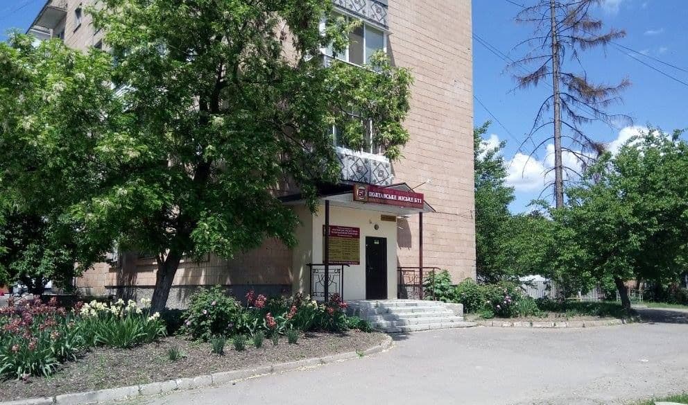 У Полтаві депутати міськради ліквідували комунальне підприємство