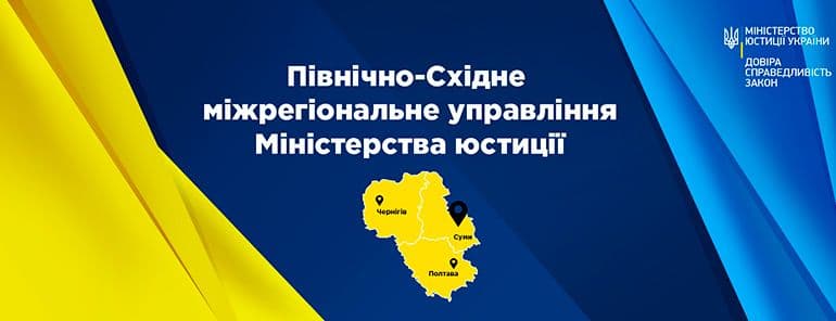 Майже 8 тисяч боржників Полтавщини не можуть переоформити майно