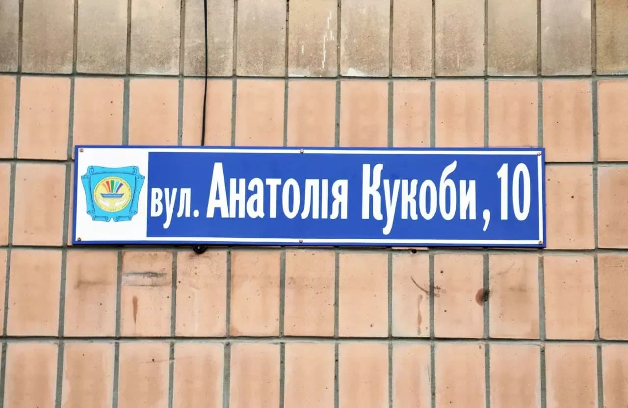 У Полтавській громаді офіційно перейменували 95 з 99 вулиць другої черги