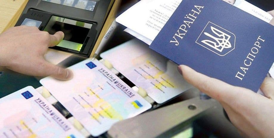 Зросла вартість термінового оформлення паспортів