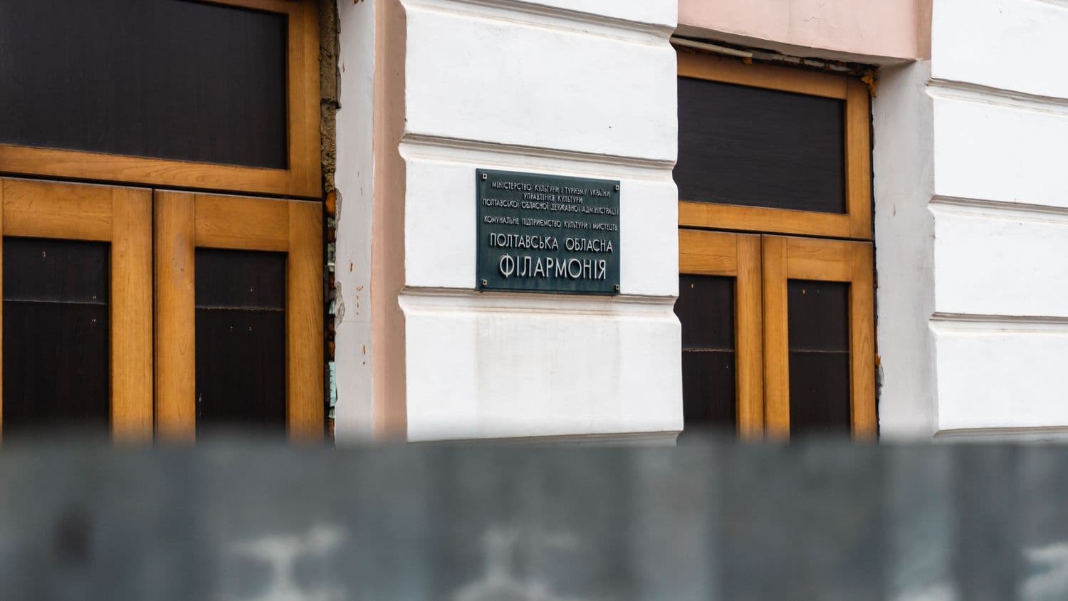 Дивіться, як реставрують будівлю полтавської філармонії
