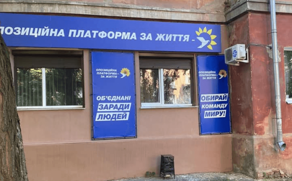 Полтавський офіс ОПЗЖ «зачистили»: тепер тут прийматимуть переселенців