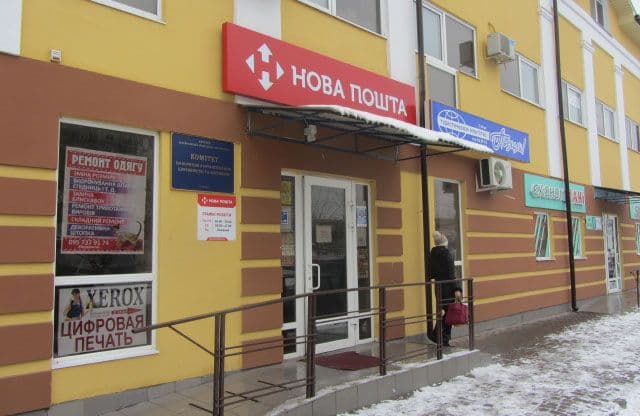 27 лютого у Полтаві не працюватиме «Нова пошта»