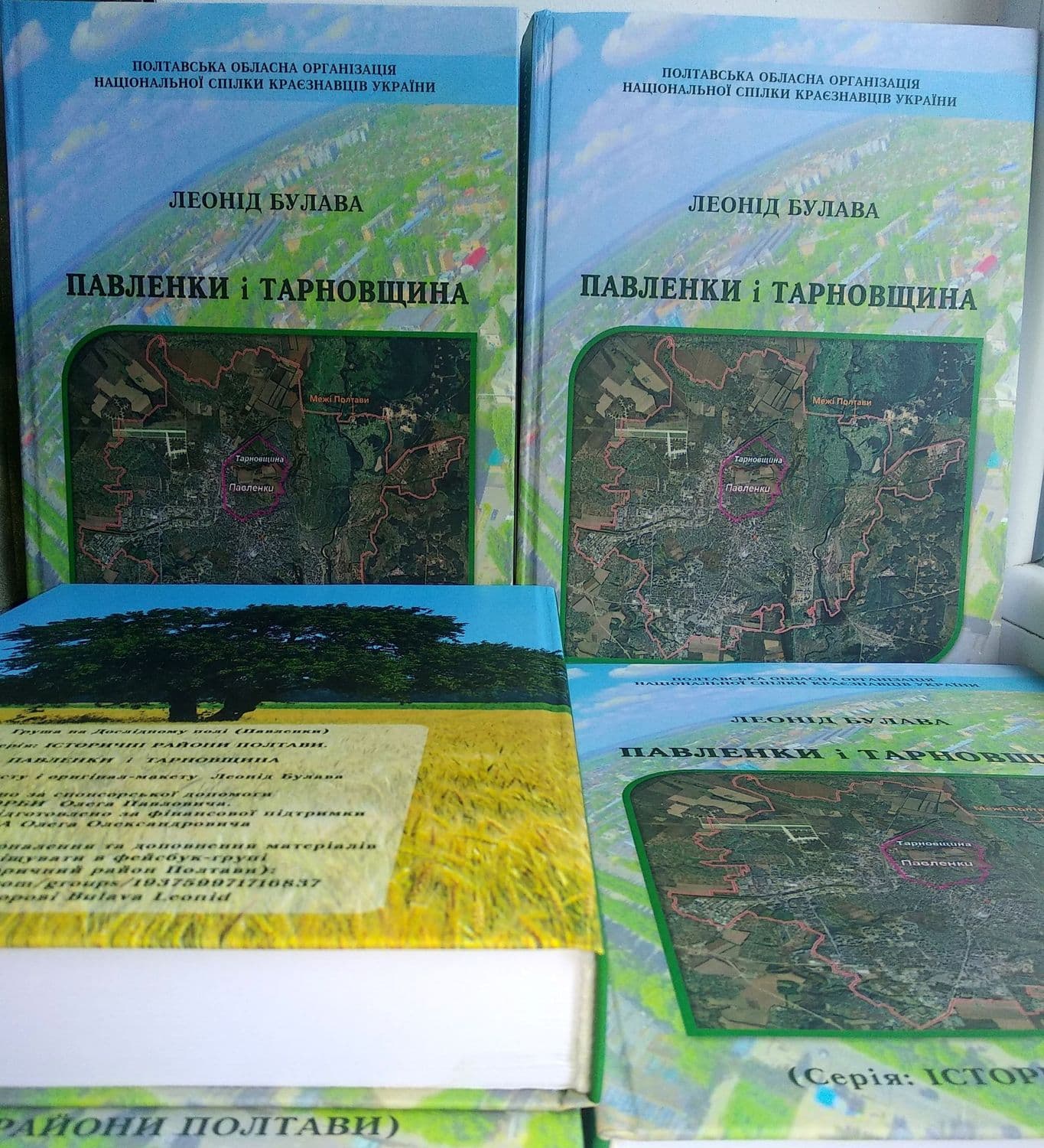 Краєзнавець Леонід Булава презентує першу книгу «Історичних районів Полтави»
