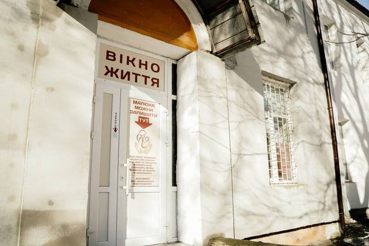 У Полтаві відкрили ще одне «вікно життя»
