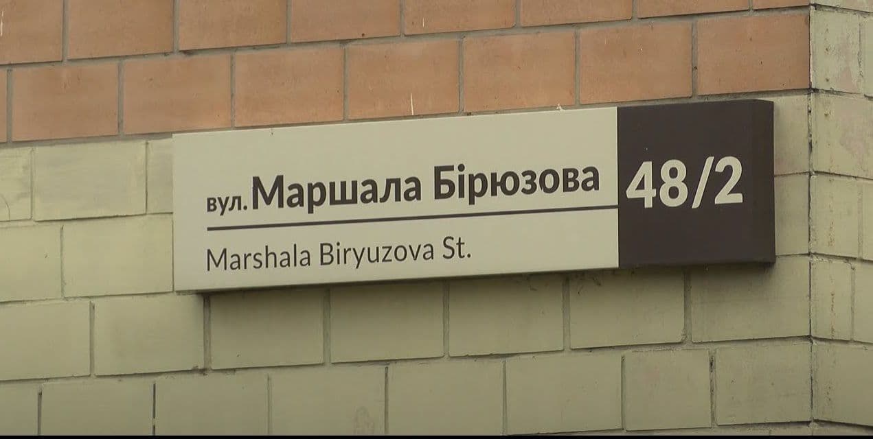 Полтавці можуть повторно проголосувати за перейменування вулиці Маршала Бірюзова