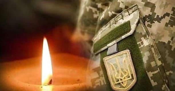 Обороняючи Донеччину загинув воїн з Полтавщини