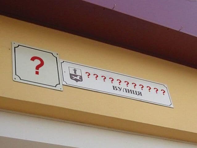 Вороніна не буде Кривохатками — в Полтаві обговорювали нові назви вулиць