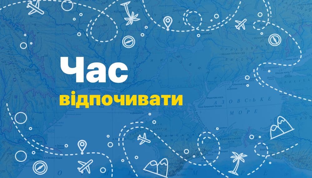 З Полтави на море. Чим краще їхати, аби не переплатити