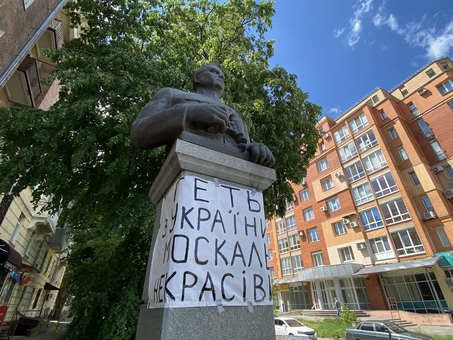 «Геть з України, москаль некрасівий!» — у Полтаві на пам‘ятнику Ватутіну з‘явився банер