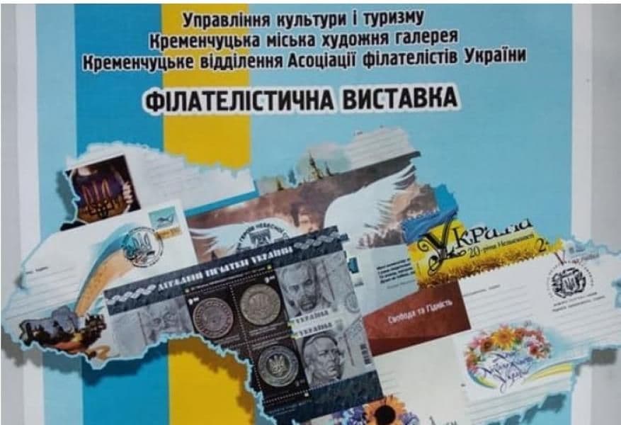 Виставка приватних старовинних марок стартує 8 липня