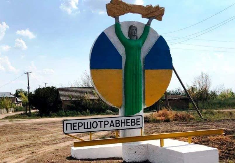 Потеряйки та Зоря — нацкомісія рекомендувала перейменувати 51 село Полтавщини