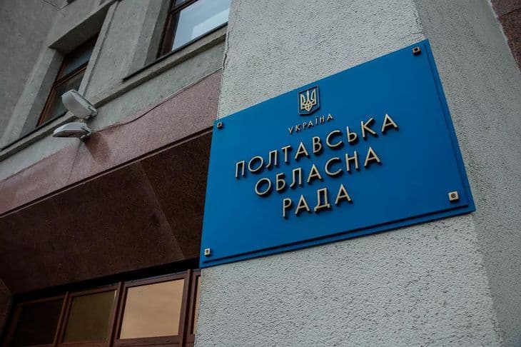 Двоє депутатів Полтавської облради склали повноваження