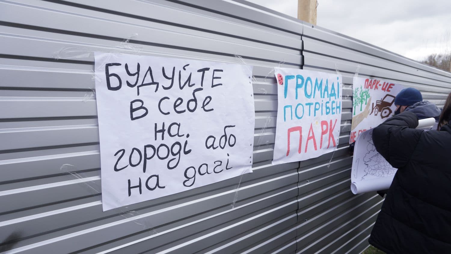 Набережна чи елітне житло: сім питань про Прирічковий парк