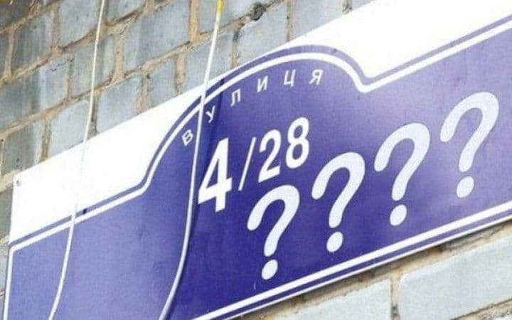 У Кременчуці погодили нові назви для 30 вулиць