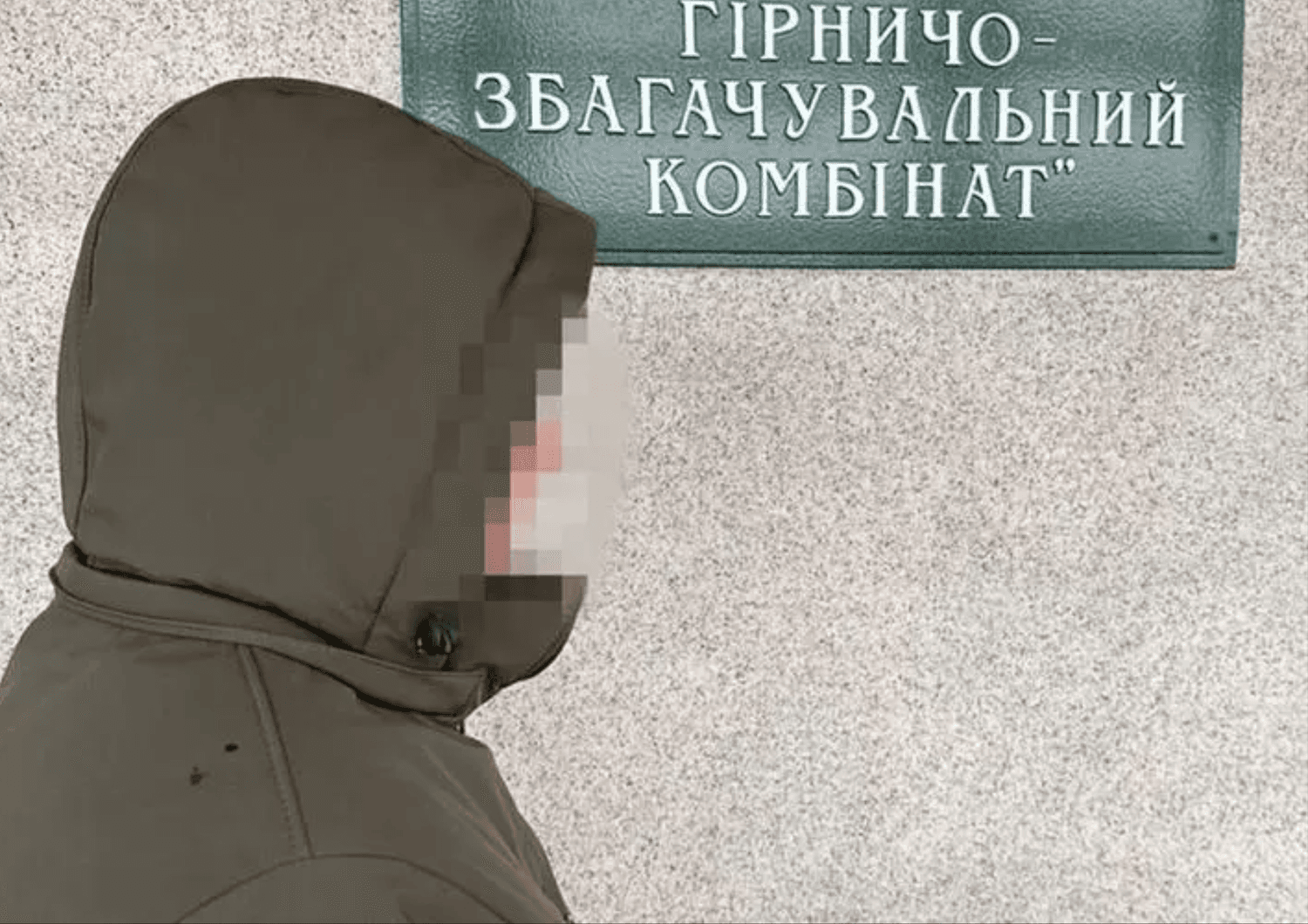 Топменеджеру Полтавського ГЗК повідомили про підозру у несплаті податків на два мільярди гривень