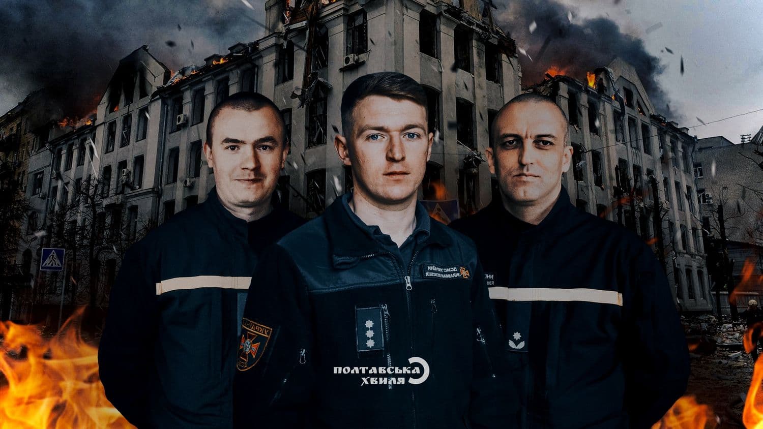 «Працювати під обстрілами нас навчило життя»: рятувальники, що розбирали завали у Харкові
