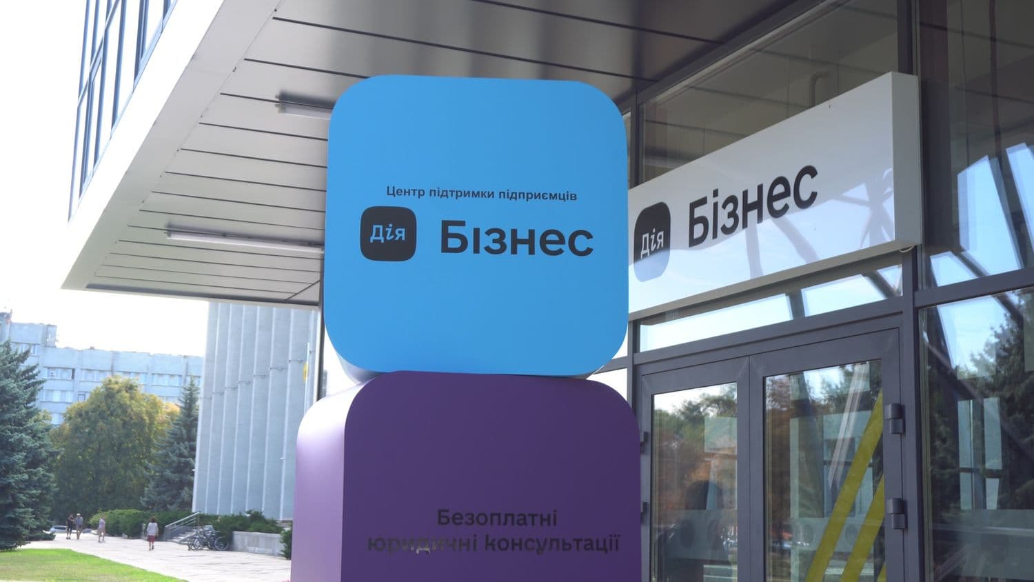 У полтавському новозбудованому ЦНАПі відкрили центр «Дія.Бізнес»