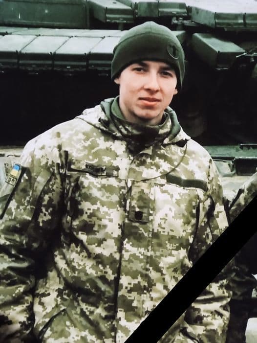 Загинув Денис Косякін — військовий з Полтавщини