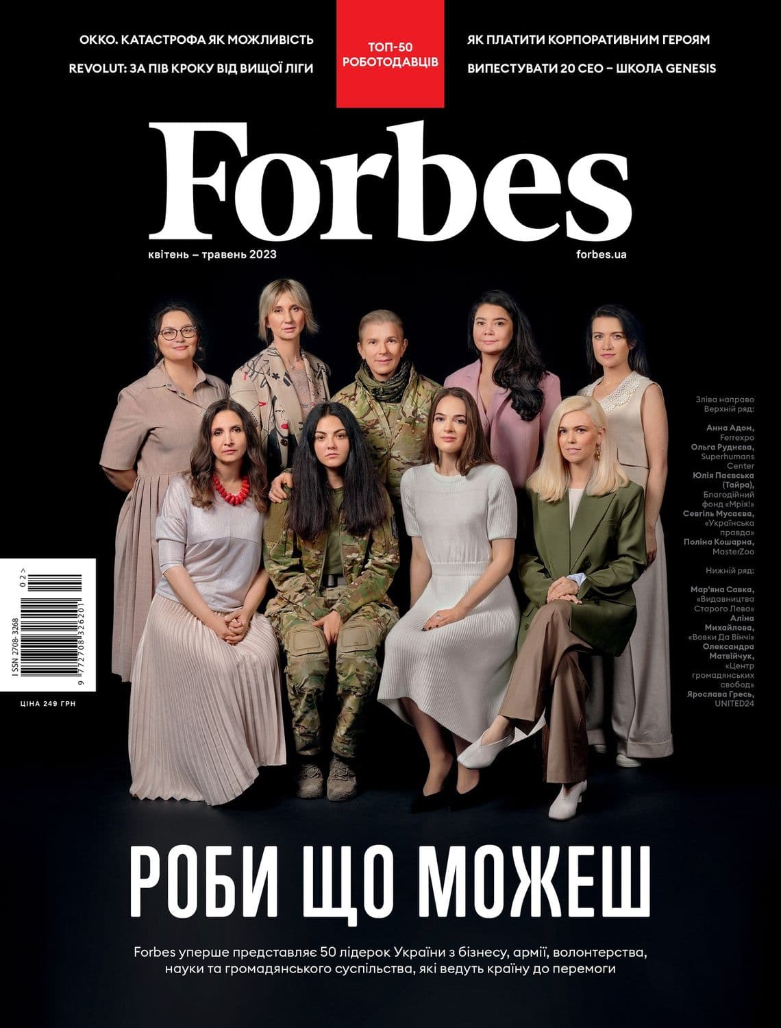 На обкладинку «Forbes» потрапили українські лідерки: одна з них з Полтавщини